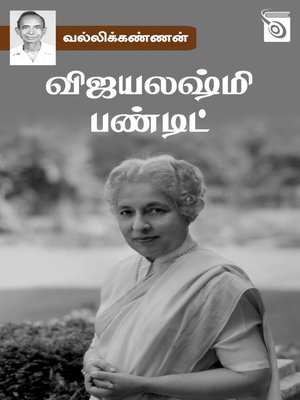 cover image of Vijayalakshmi Pandit